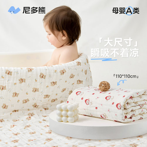尼多熊新生婴儿全棉纱布浴巾