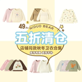 尼多熊秋冬儿童卫衣男女童秋装 五折秋冬卫衣清仓 圆领宝宝长袖