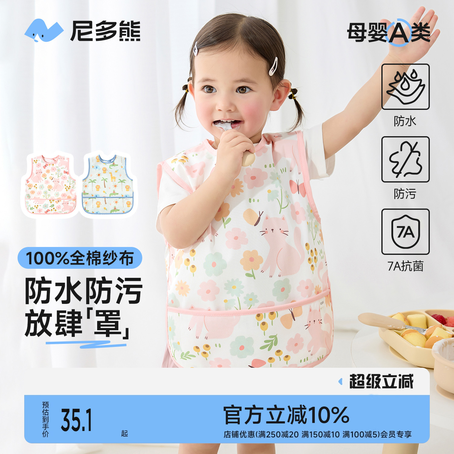 尼多熊2025儿童饭兜纯棉宝宝罩衣