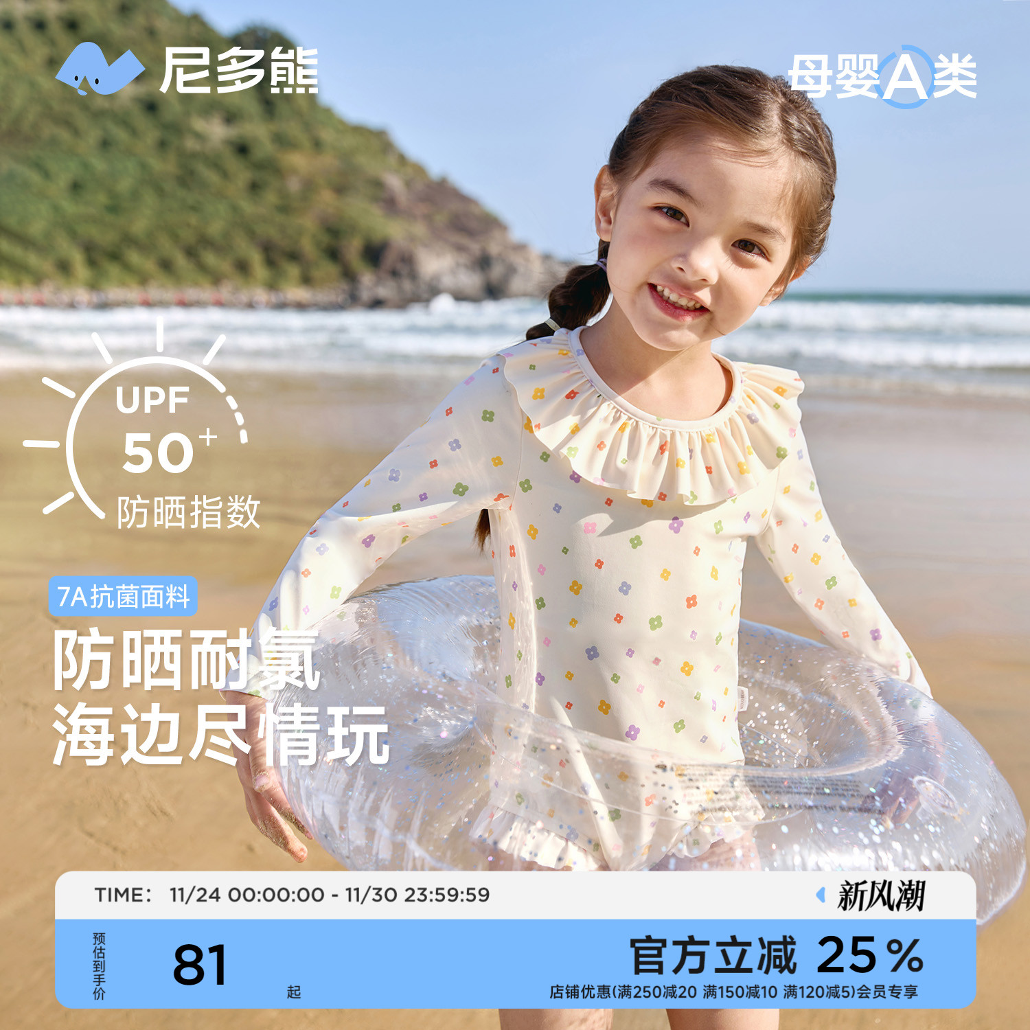 尼多熊女童甜美连体泳衣