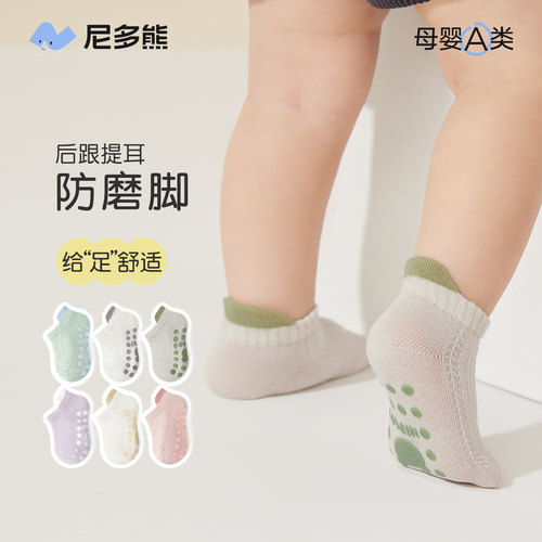 尼多熊宝宝地板袜夏季薄款防滑袜