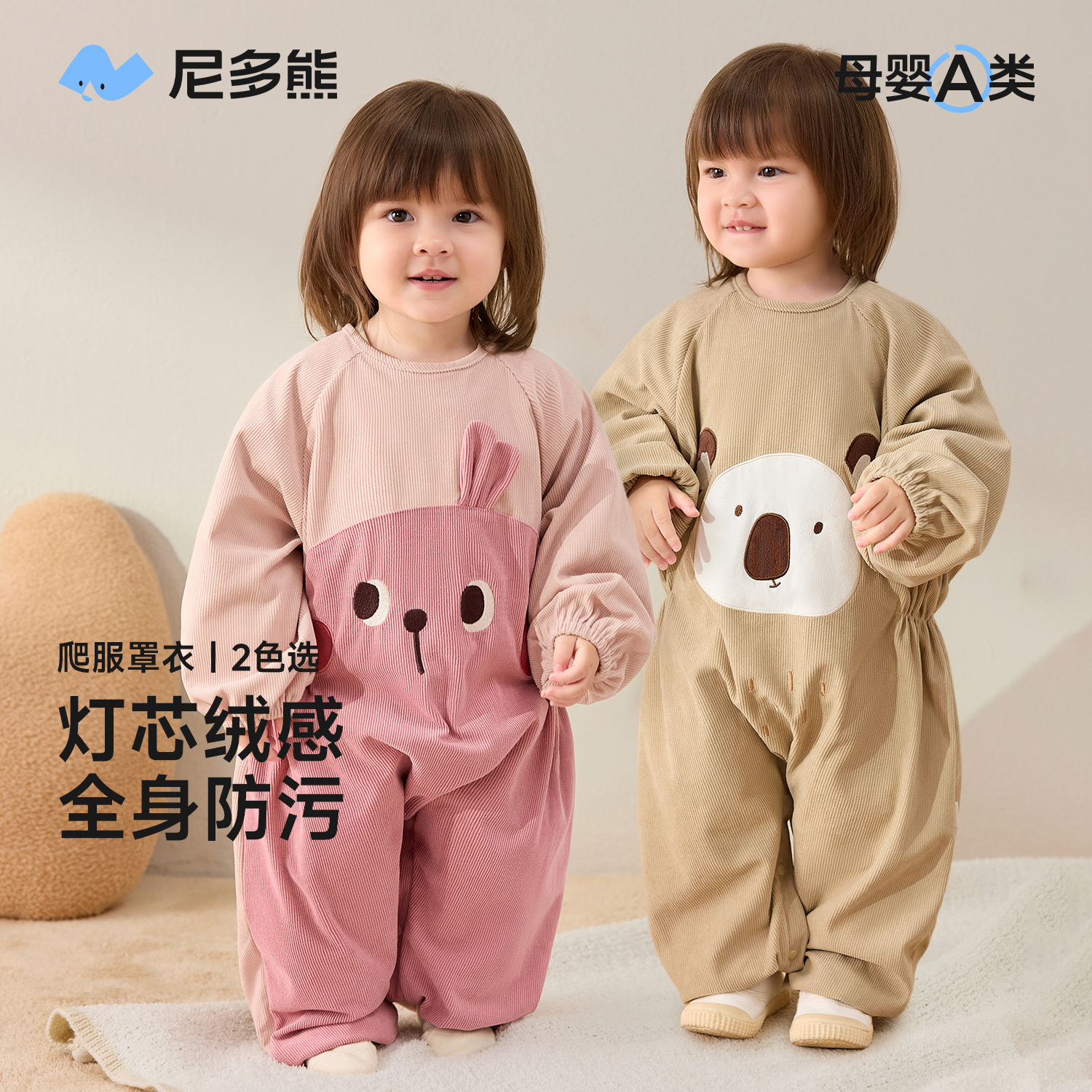 尼多熊2025宝宝连体罩衣冬季