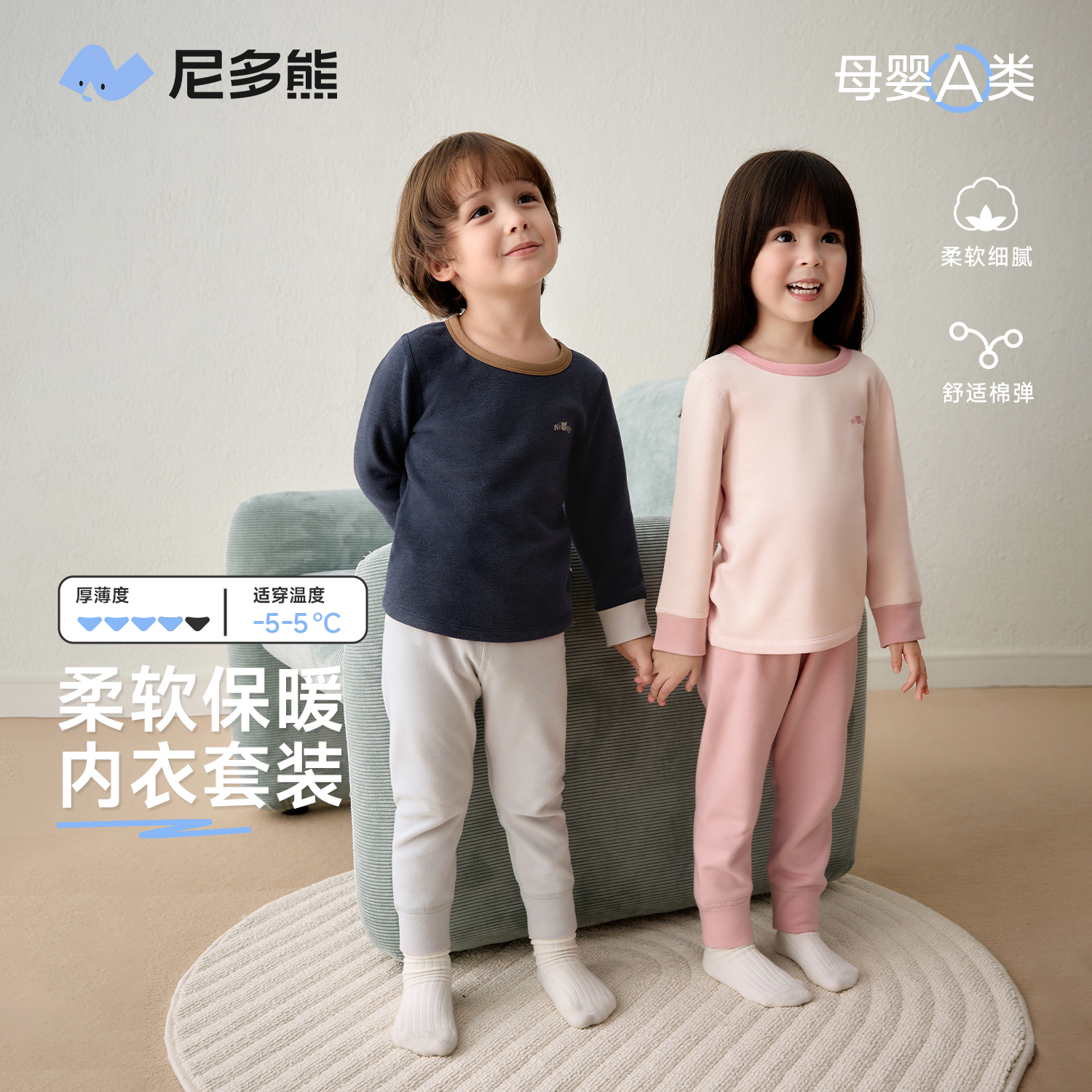 尼多熊秋冬男女通用德绒内衣套装