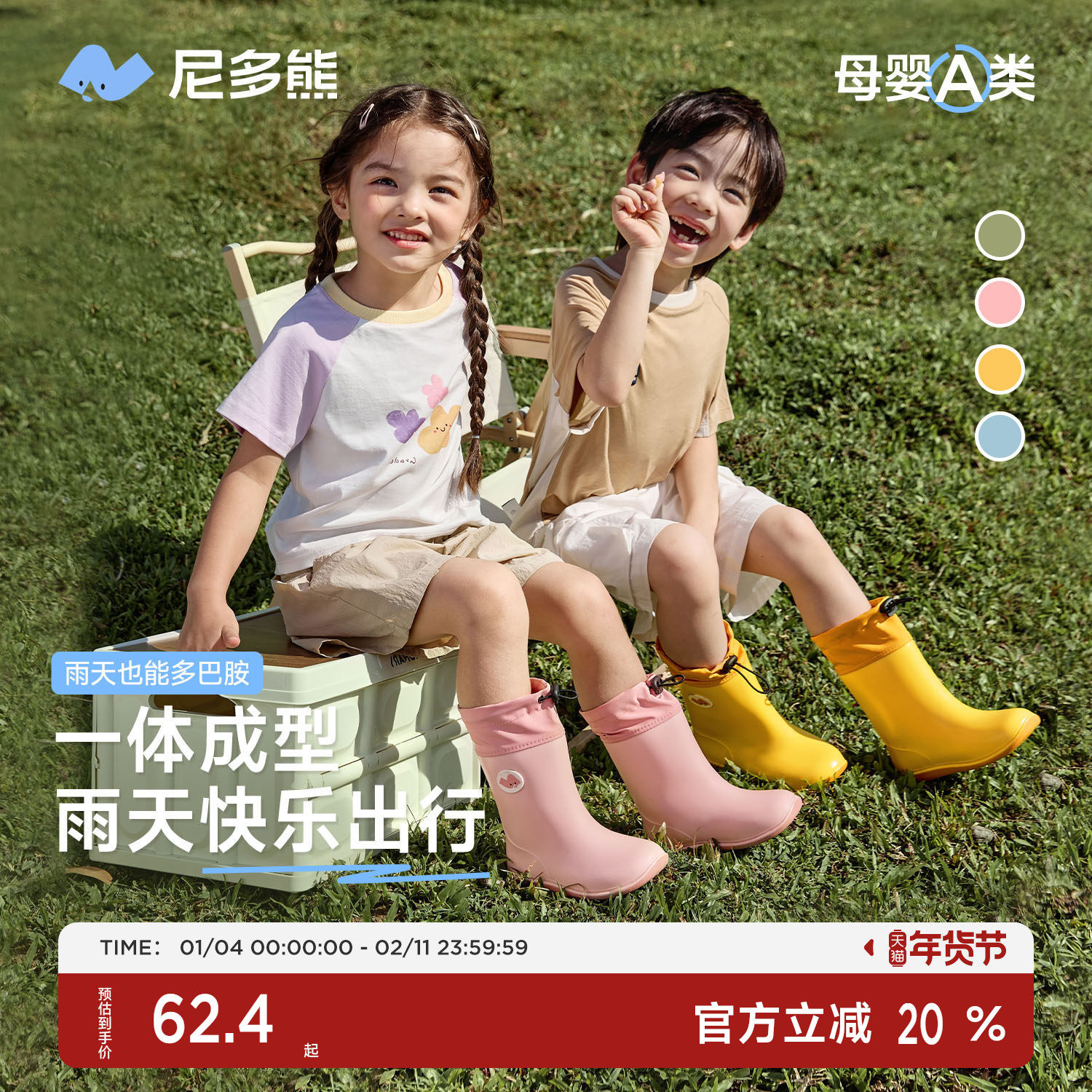 尼多熊2025儿童雨鞋宝宝防水雨靴男女童防滑水鞋小学生幼儿园专用,童鞋/婴儿鞋/亲子鞋,雨靴,淘宝优惠券,粉丝福利购,淘宝优惠卷