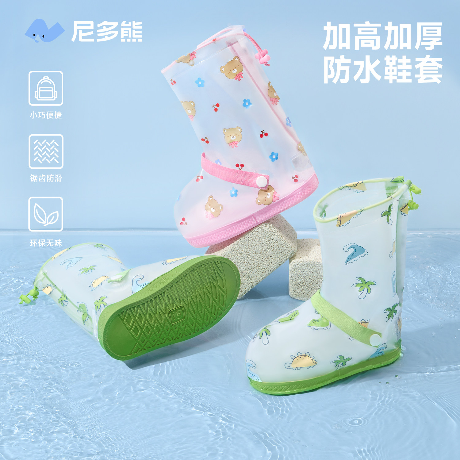 尼多熊2026儿童雨鞋套男女童防水鞋套防滑耐磨小学生宝宝上学专用
