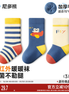 尼多熊宝宝袜子冬季加厚棉袜婴儿中筒袜加绒保暖毛圈袜儿童袜子男