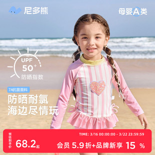 尼多熊女宝宝长袖泳衣女童分体三角超好看儿童泳衣小女孩绝美防晒