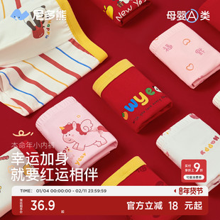 尼多熊儿童红色内裤新年男女童纯棉宝宝本命红内裤马本命四角短裤
