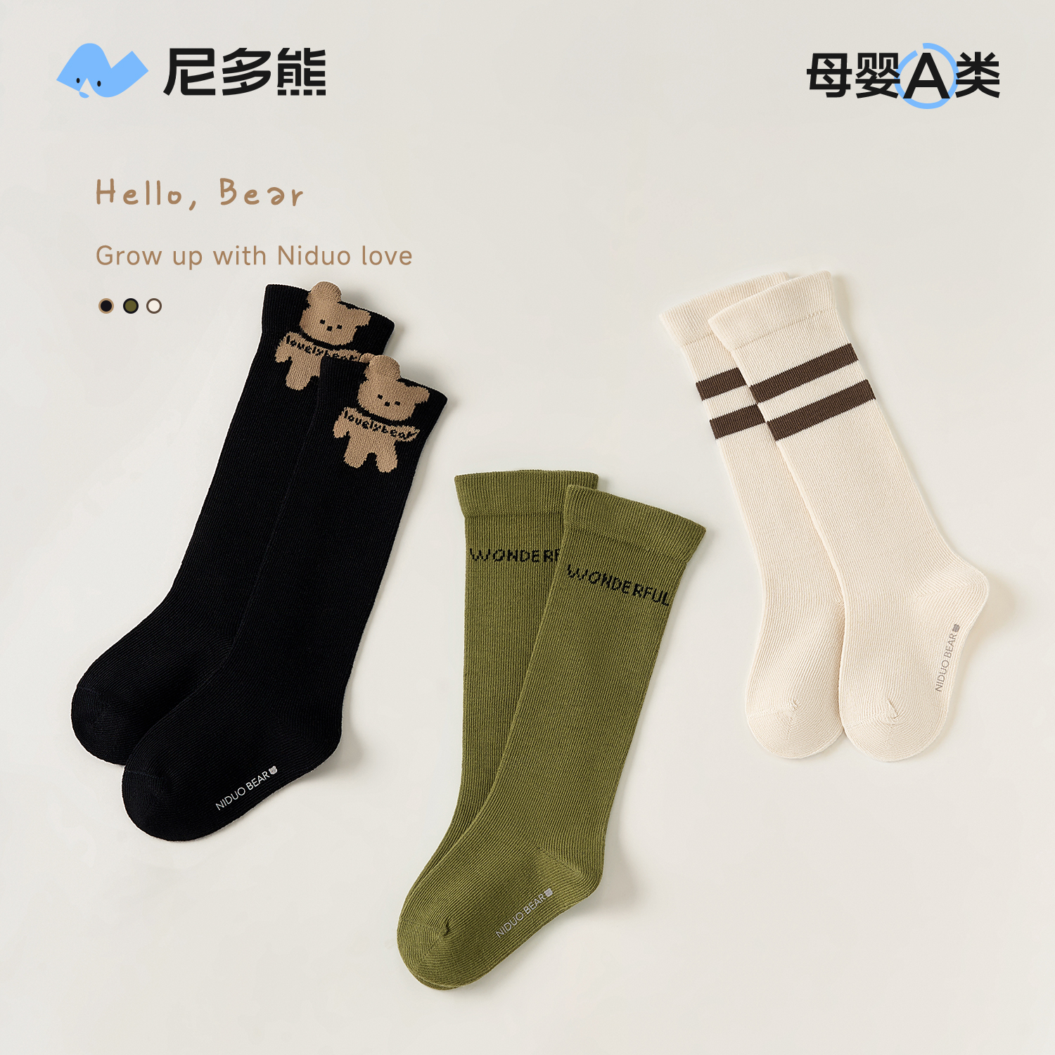 尼多熊宝宝长筒袜秋冬棉袜不勒腿