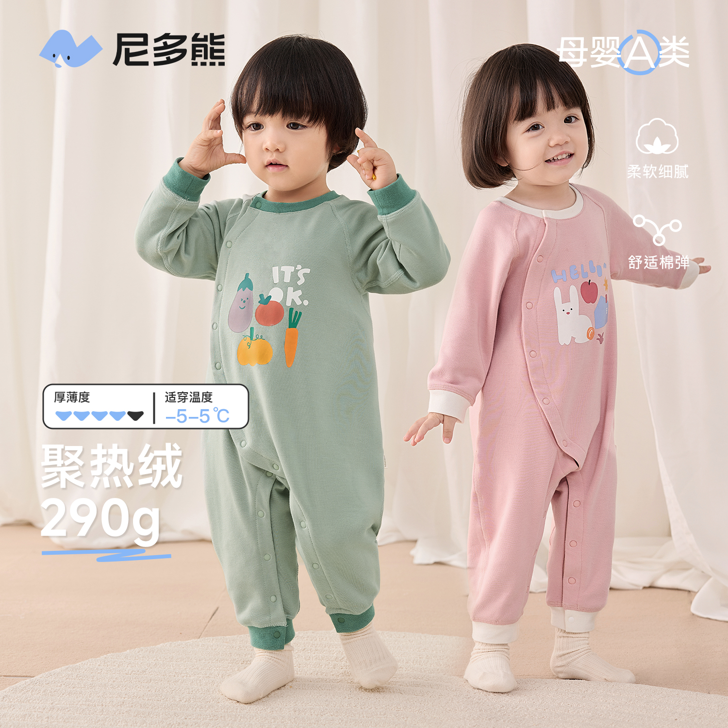 尼多熊宝宝连体衣秋冬