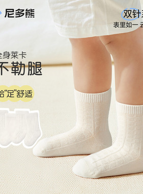 尼多熊儿童白色袜子夏季薄款宝宝袜棉男女童学生纯白袜中筒袜网眼