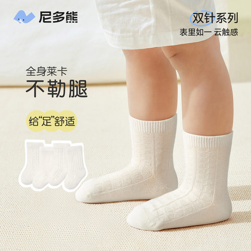 尼多熊儿童白袜子夏季学生纯白袜