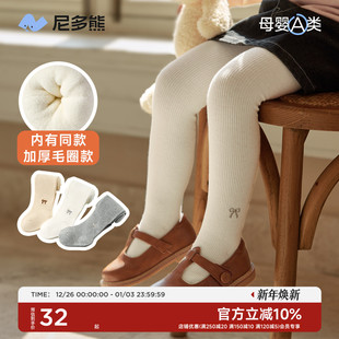 袜长筒袜秋冬打底袜 袜婴儿宝宝裤 尼多熊女童连裤 袜春秋儿童打底裤