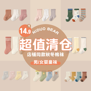 【天猫u先】尼多熊儿童袜子秋冬断码清仓婴儿宝宝a类无骨袜不勒腿
