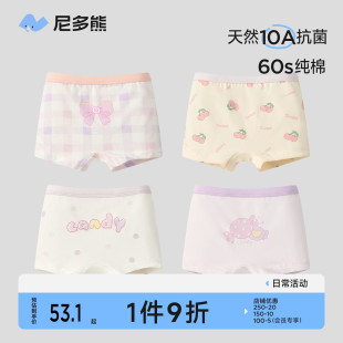 头不夹PP 小女孩中大童抗菌60支裤 尼多熊儿童内裤 女童宝宝四角短裤