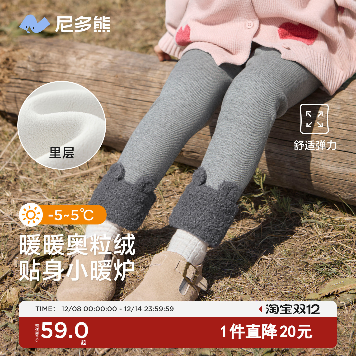 尼多熊25秋冬新款打底裤