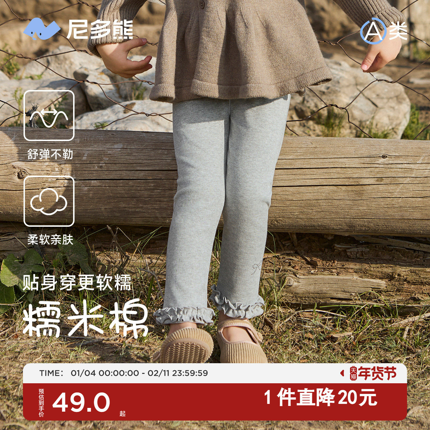 尼多熊2025秋季新款女童木耳边打底裤女宝宝弹力长裤柔软裤子白色,童装/婴儿装/亲子装,裤子,淘宝优惠券,粉丝福利购,淘宝优惠卷