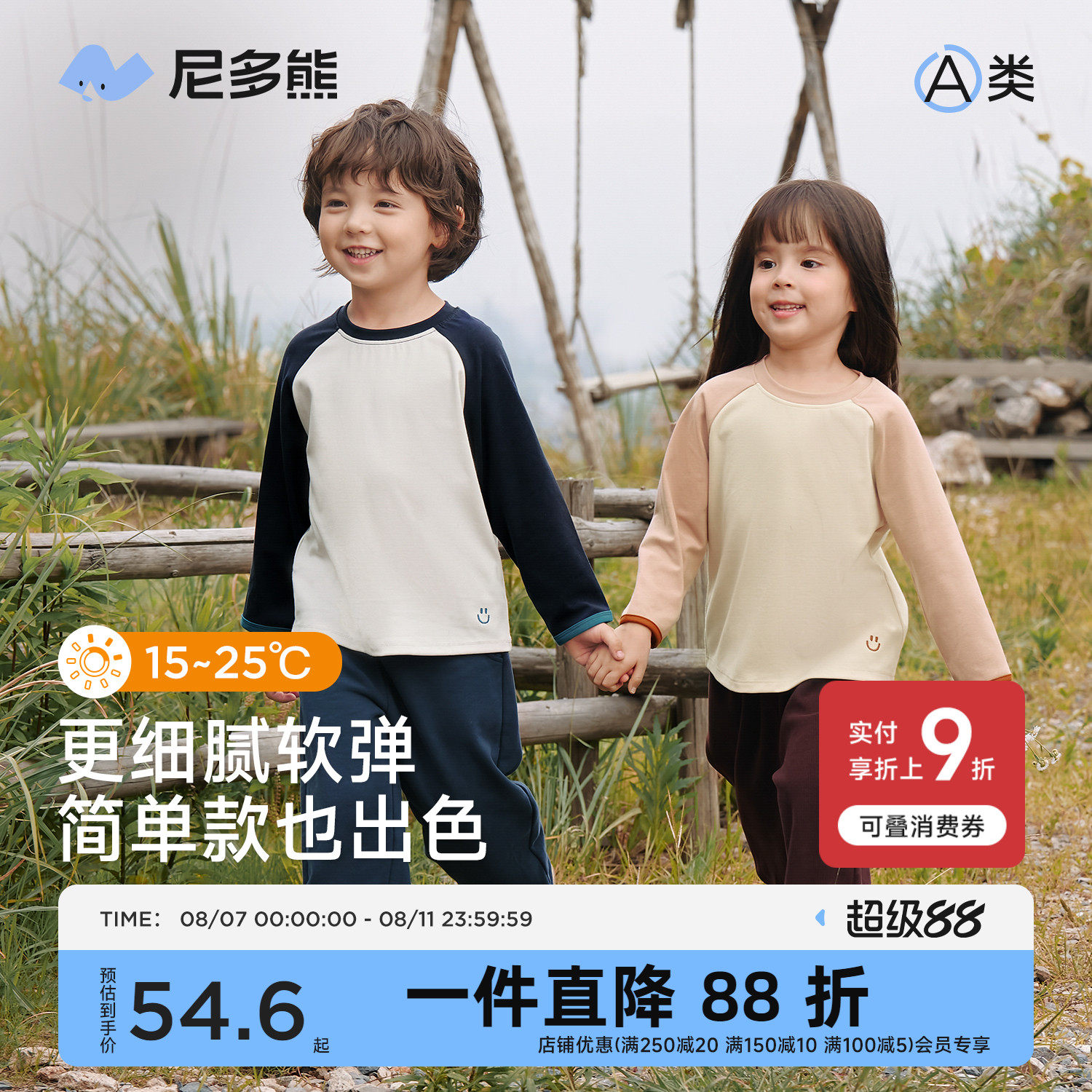 ��ݮ�� 80cm �����2025�＾�¿��ͯT��