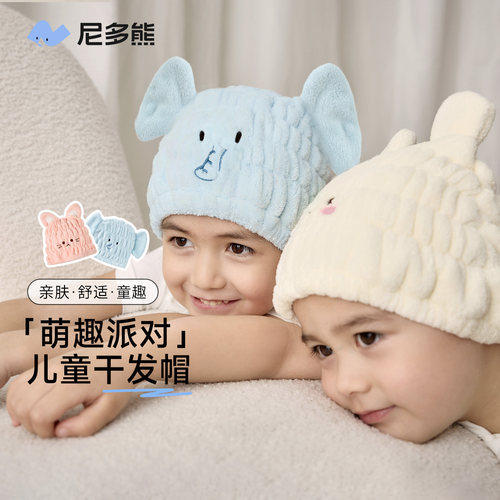 尼多熊干发帽快吸速干柔软不掉绒