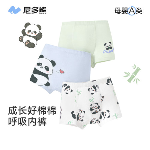 尼多熊男女童内裤纯棉a类宝宝