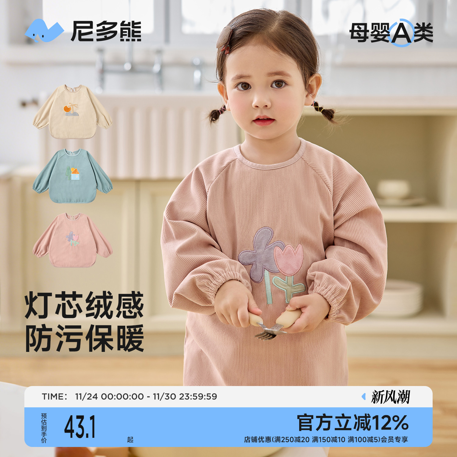 尼多熊2025儿童罩衣秋冬灯芯绒