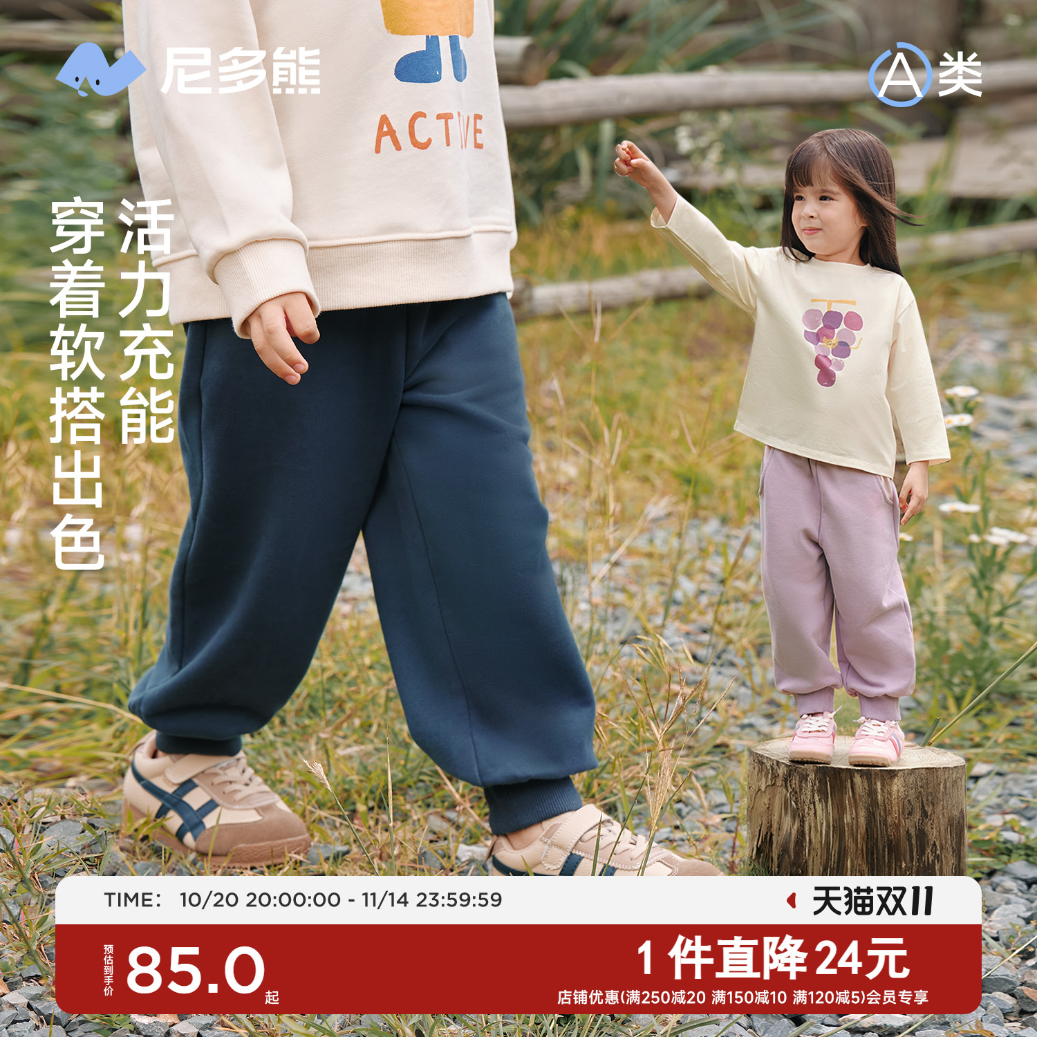 尼多熊25秋季新品儿童口袋撞色卫裤男女童耐磨束脚裤秋季休闲长裤