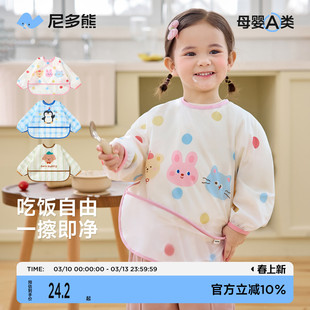 尼多熊2025儿童罩衣秋冬宝宝围兜防脏防污男女宝围裙婴儿辅食饭兜