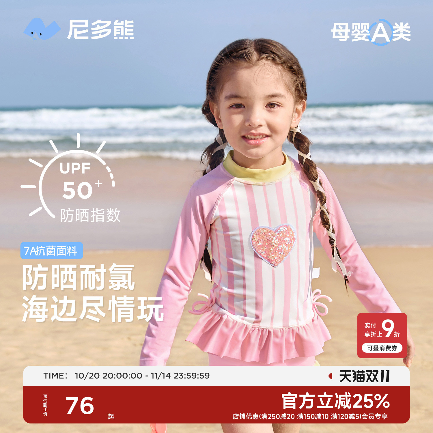尼多熊女童长袖游泳衣超好看绝美