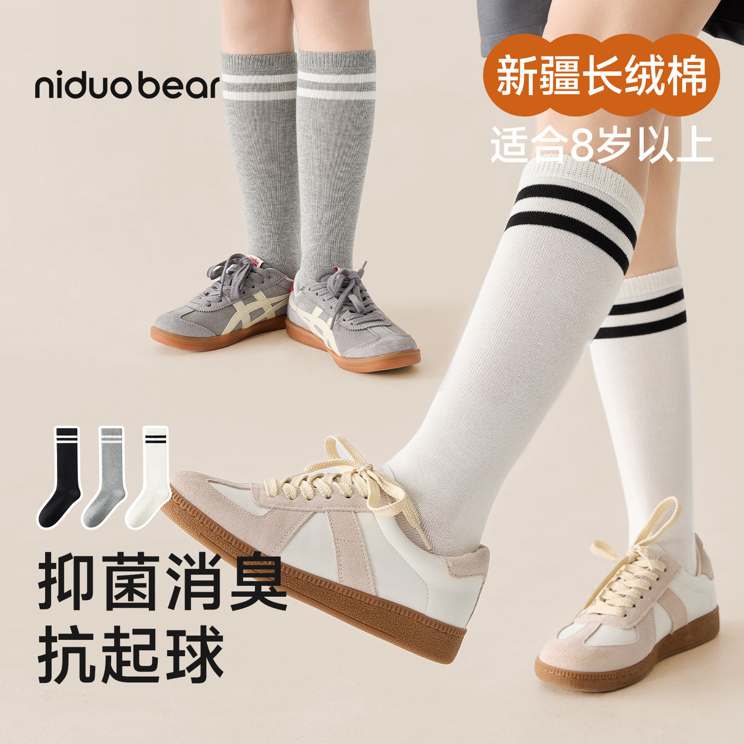 尼多熊儿童长筒袜棉袜秋冬小腿袜图片
