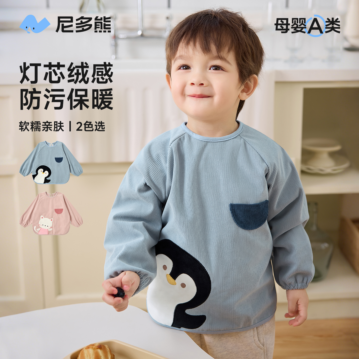 尼多熊2025儿童罩衣冬季宝宝围裙