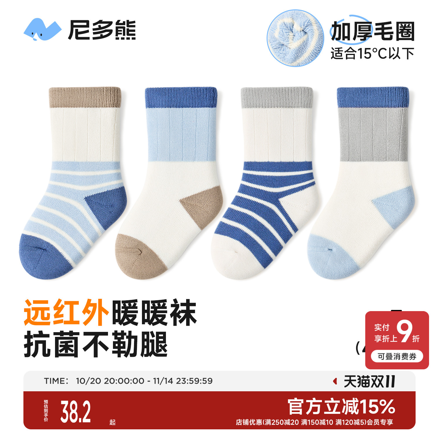 尼多熊宝宝袜子冬季加厚中筒毛圈