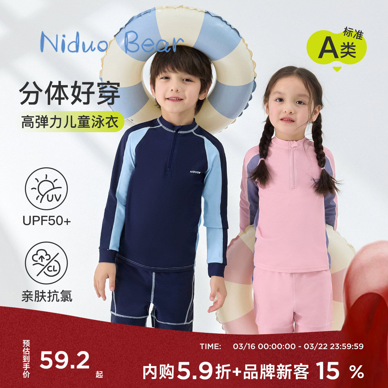尼多熊2024儿童分体泳衣宝宝长袖防晒游泳衣男女童速干泳装高弹力