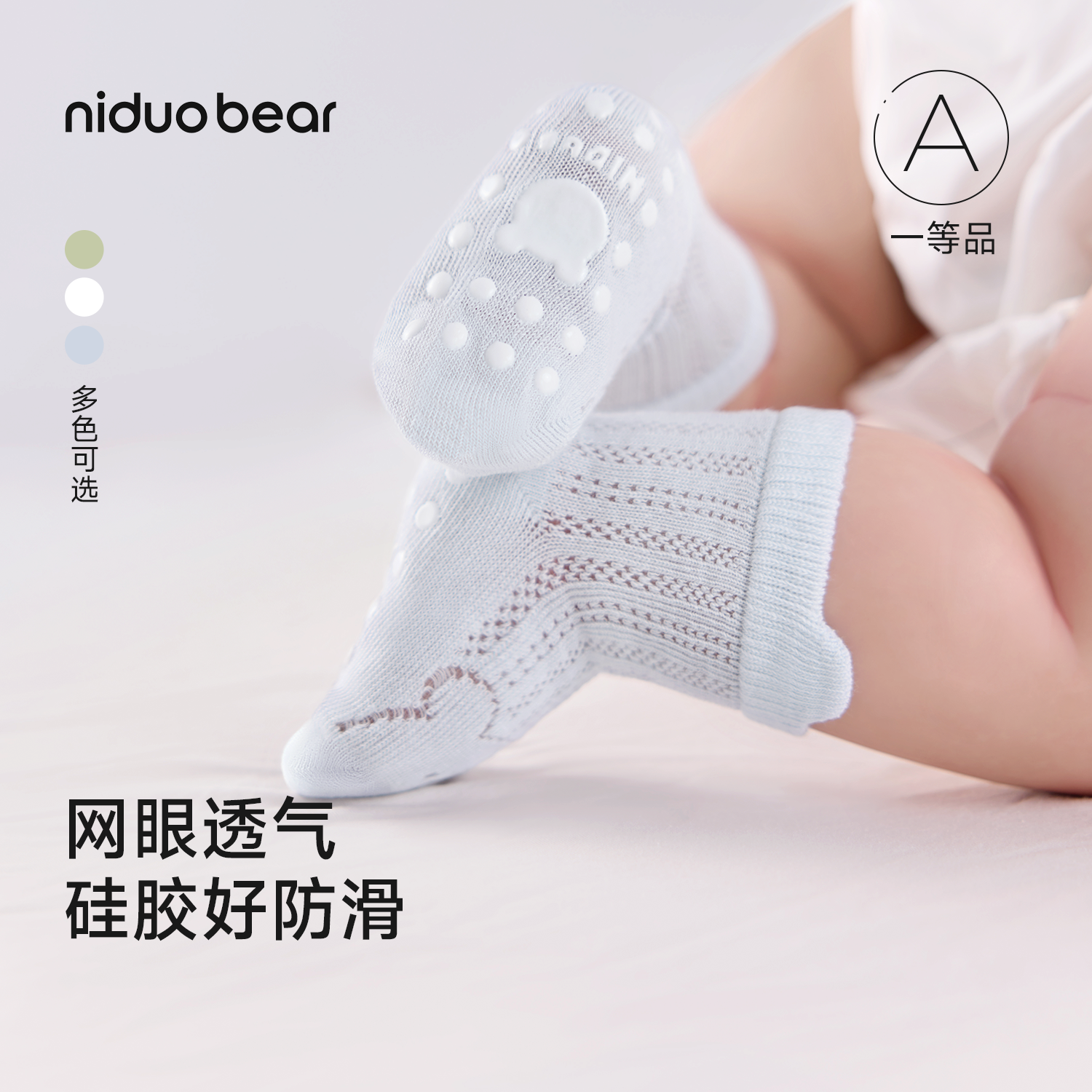 尼多熊2026宝宝地板袜夏季薄款纯棉袜儿童防滑袜子隔凉婴儿学步袜