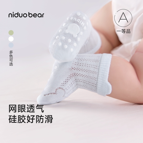 尼多熊宝宝地板袜夏季薄款防滑袜