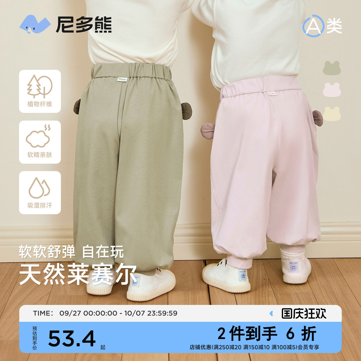 尼多熊2025新款儿童裤子