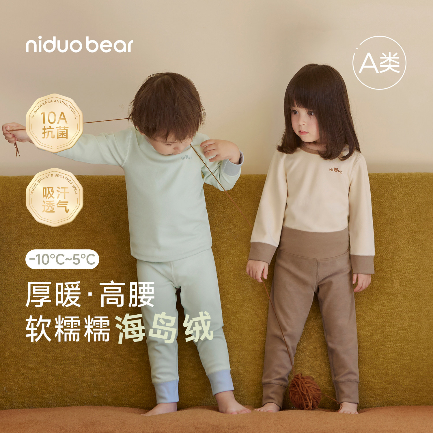尼多熊冬款宝宝保暖内衣套装加绒男女童高腰护肚秋衣秋裤婴儿加厚