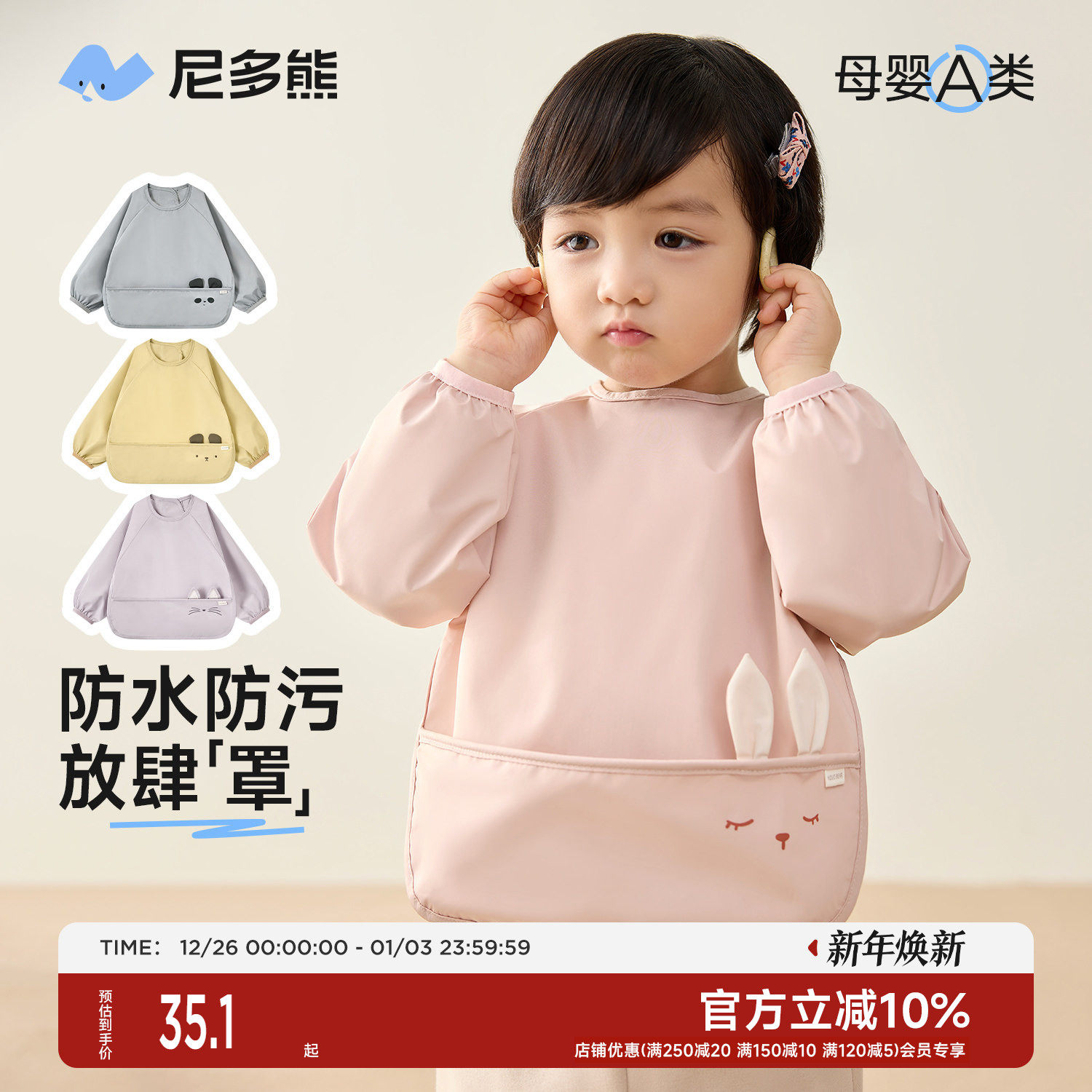 尼多熊宝宝罩衣春秋儿童吃饭围兜防水防脏围裙幼儿园反穿衣秋冬