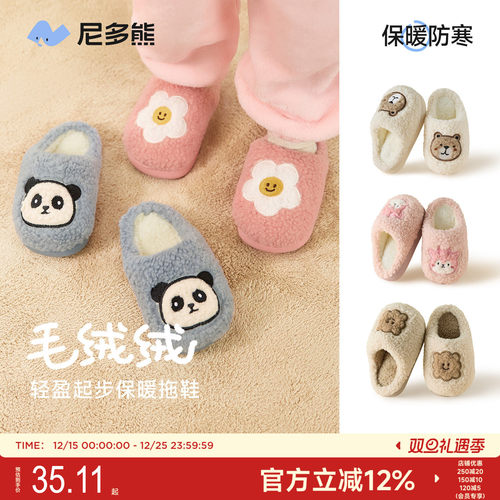 尼多熊卡通儿童秋冬棉拖鞋保暖