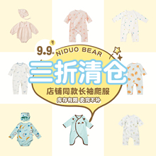 【爬服清仓】尼多熊婴儿衣服春秋宝宝爬服新生儿纯棉连体衣长袖