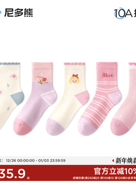 尼多熊女童袜子春秋棉袜a类儿童抗菌袜中大童学生秋冬无骨防臭袜