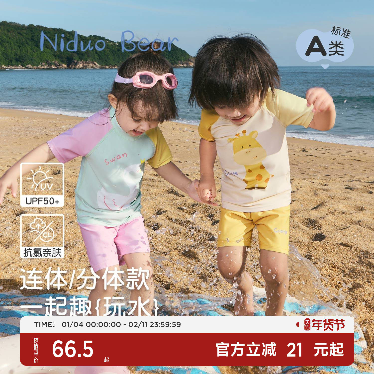 尼多熊宝宝泳衣裤泳衣儿童小童泳装分体连体游泳衣3岁6岁男童女童,童装/婴儿装/亲子装,泳衣裤,淘宝优惠券,粉丝福利购,淘宝优惠卷