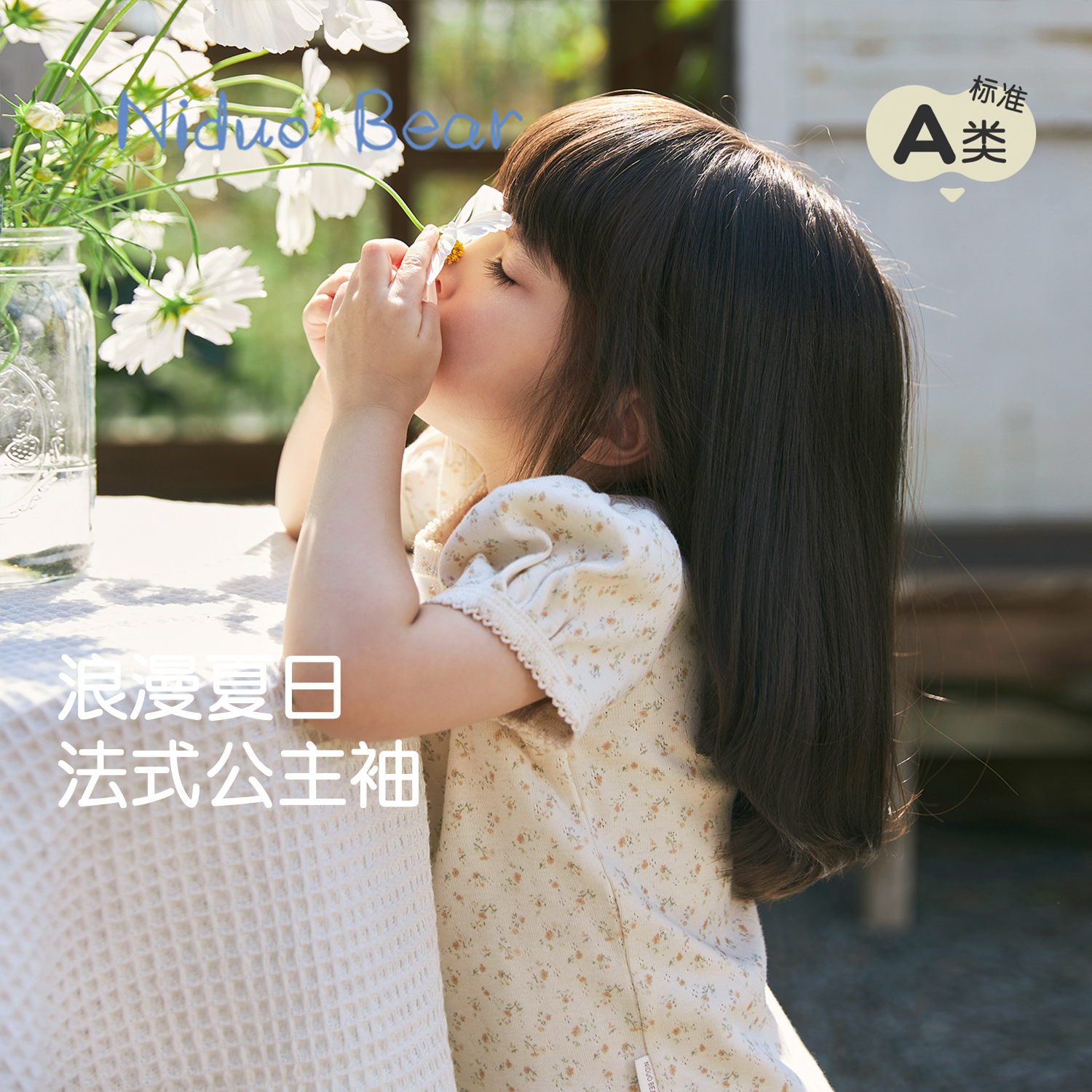 【纯棉】尼多熊夏季新款女童短袖碎花宝宝透气T恤泡泡袖上衣