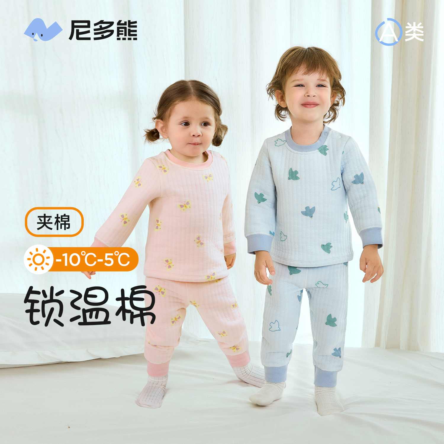 尼多熊25冬季新款宝宝夹棉内衣套装男女童高腰秋衣秋裤加厚保暖