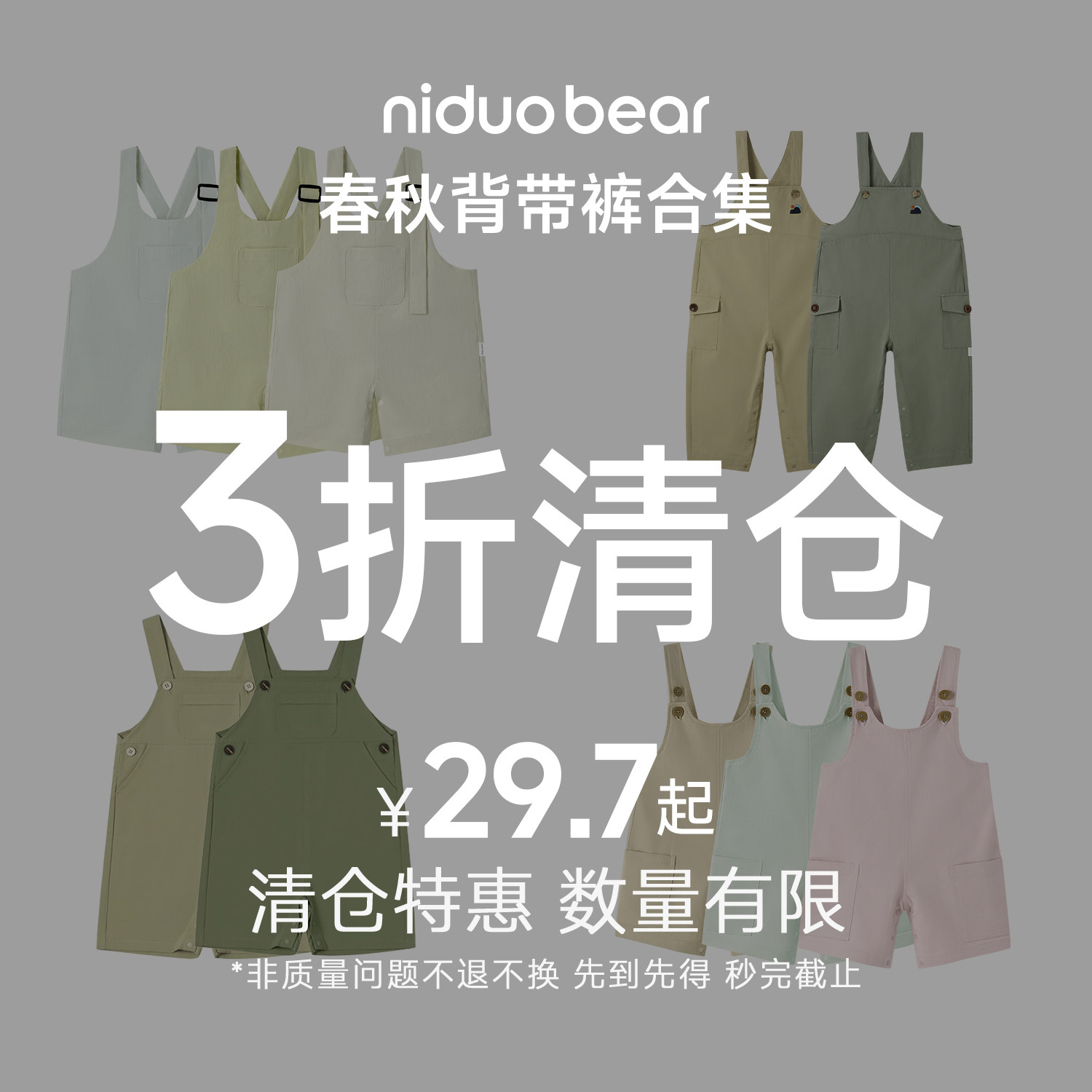 尼多熊儿童软牛仔背带裤图片