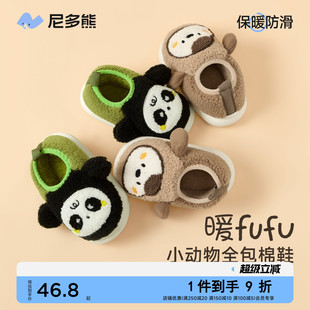 尼多熊25秋冬新品 防滑室外 儿童卡通包跟室内家居棉拖宝宝全包棉鞋