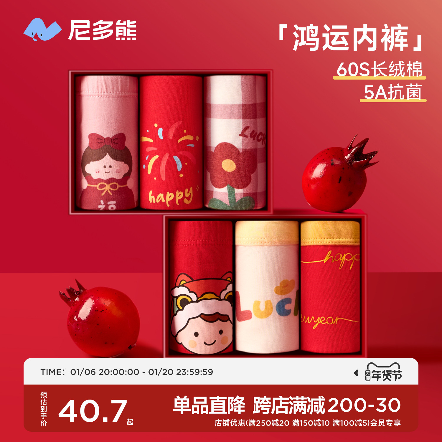 尼多熊儿童红色内裤男女童新年宝宝纯棉平角短裤蛇年本命抗菌四角