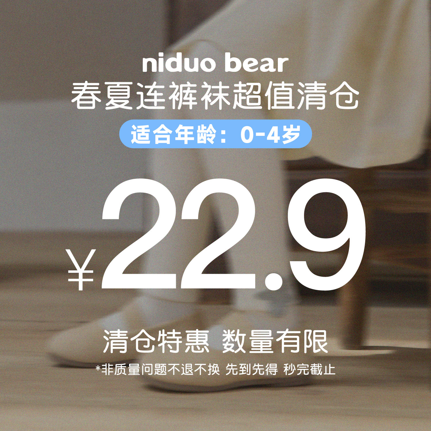 41款任选！尼多熊A类儿童连裤袜春秋