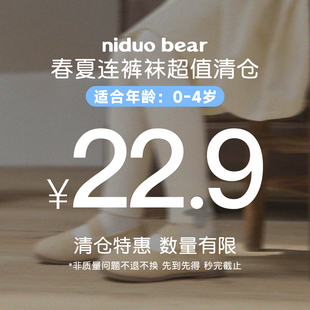 41款任选！尼多熊A类儿童连裤袜春秋