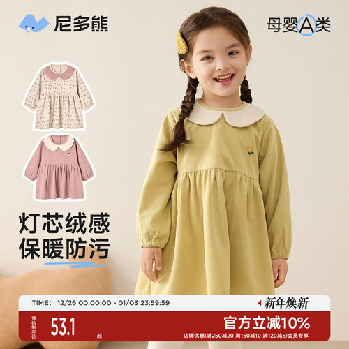 尼多熊儿童罩衣摇粒绒裙式外穿女