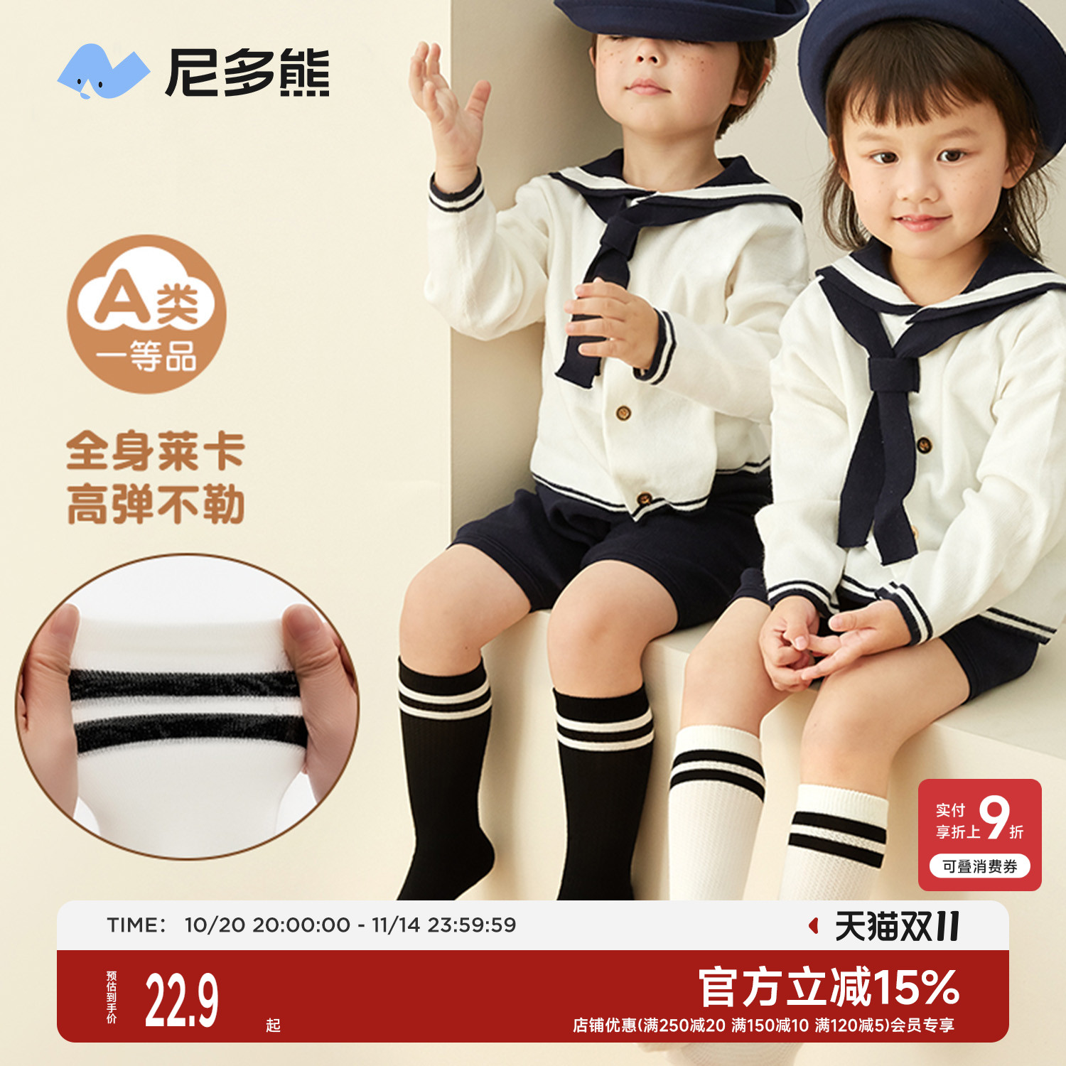 尼多熊儿童长筒袜秋冬棉袜足球袜